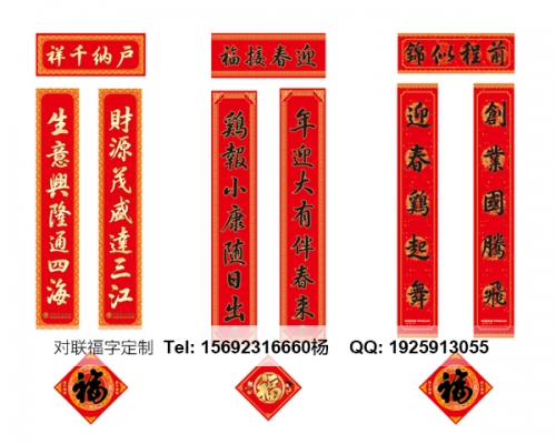 濟(jì)南對聯(lián)定制印刷