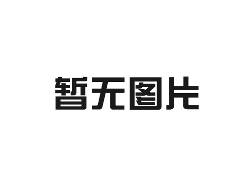 書(shū)刊印刷紙張的兩面性對(duì)印刷有什么影響？